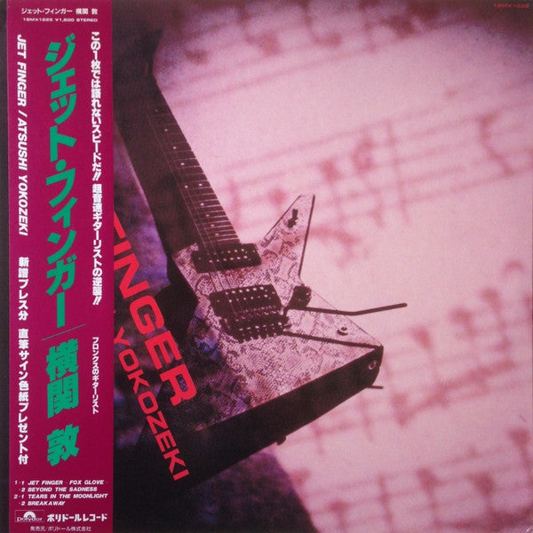 Atsushi Yokozeki - Jet Finger (Vinyl, 12", 33 ⅓ RPM, Mini-Album) Very Good Plus (VG+) / Very Good (VG)