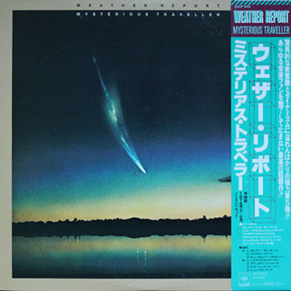 Weather Report - Mysterious Traveler (Vinyl, LP, Album, Reissue) Very Good Plus (VG+) / Very Good Plus (VG+)