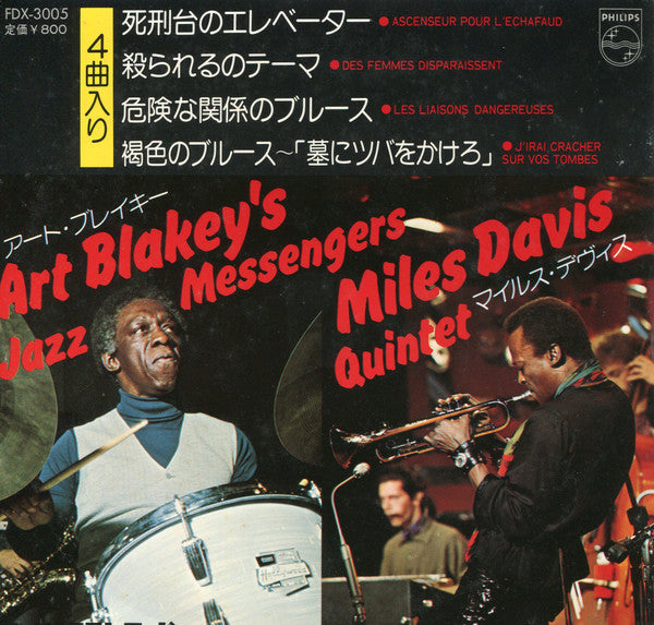 Art Blakey & The Jazz Messengers - Des Femmes Disparaissent / Ascenseur Pour L'Echafaud / Les Liaisons Dangereuses / J'Irai Cracher Sur Vos Tombes (Vinyl, 7", 33 ⅓ RPM, EP) Very Good (VG) / Good Plus (G+)