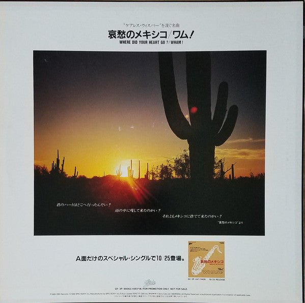 Wham! - 哀愁のメキシコ = Where Did Your Heart Go? (Vinyl, 12", 45 RPM, Single Sided, Promo, Stereo) Near Mint (NM or M-) / Very Good Plus (VG+)