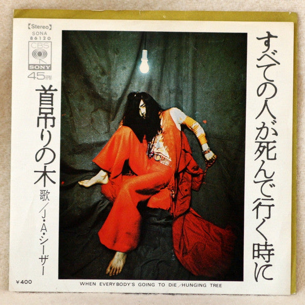 J. A. Seazer - すべての人が死んで行く時に／首吊りの木 (Vinyl, 7", 45 RPM, Stereo) Very Good Plus (VG+) / Very Good Plus (VG+)