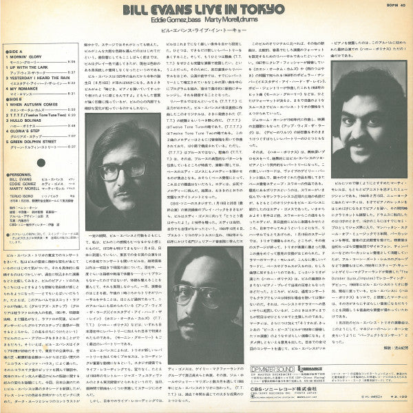 Bill Evans - Bill Evans Live In Tokyo (Vinyl, LP, Album, Stereo)