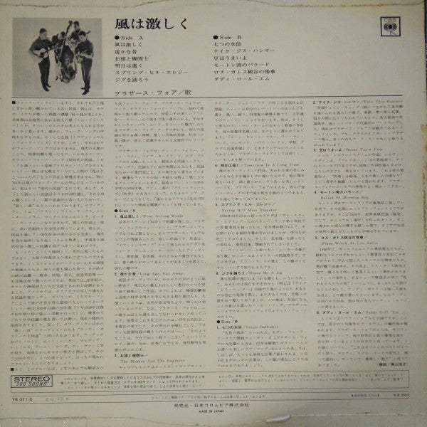 The Brothers Four - Sing Of Our Times (Vinyl, LP, Album, Stereo) Very Good Plus (VG+) / Very Good Plus (VG+)