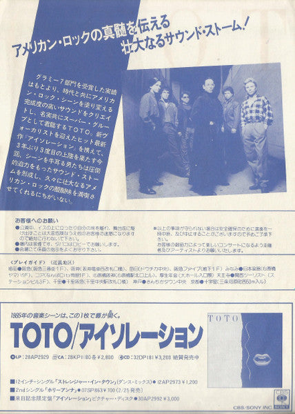 Toto - Isolation (Vinyl, LP, Album, Stereo)