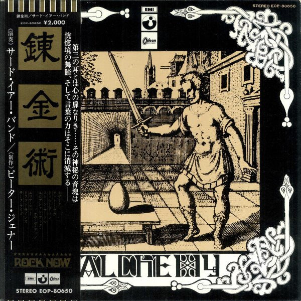 Third Ear Band - Alchemy (Vinyl, LP, Album, Reissue) Very Good Plus (VG+) / Very Good Plus (VG+)