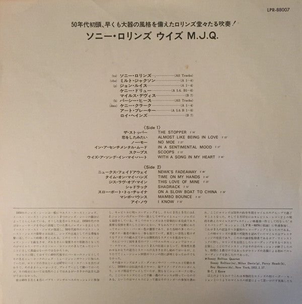 Sonny Rollins - Sonny Rollins With The Modern Jazz Quartet (Vinyl, LP, Album, Remastered, Mono) Very Good Plus (VG+) / Very Good Plus (VG+)
