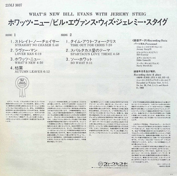 Bill Evans - What's New (Vinyl, LP, Album, Reissue, Stereo)