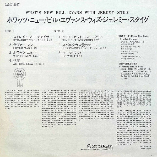 Bill Evans - What's New (Vinyl, LP, Album, Reissue, Stereo) Very Good Plus (VG+) / Very Good Plus (VG+)