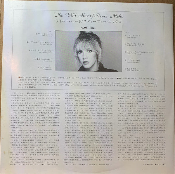 Stevie Nicks - The Wild Heart (Vinyl, LP, Album, Stereo) Near Mint (NM or M-) / Very Good (VG)