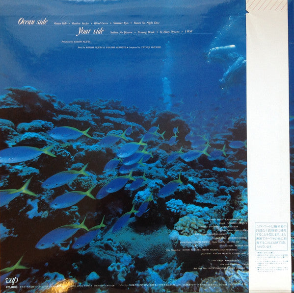 Momoko Kikuchi - Ocean Side (Vinyl, LP, Album, Stereo)