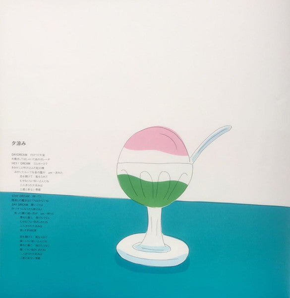Yuming - Pearl Pierce = パール・ピアス (Vinyl, LP, Album, Stereo)