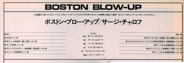 The Serge Chaloff Sextet - Boston Blow-Up! (Vinyl, LP, Album, Reissue, Mono) Very Good Plus (VG+) / Very Good (VG)