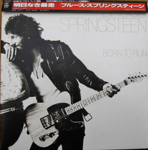Bruce Springsteen - Born To Run (Vinyl, LP, Album, Reissue)