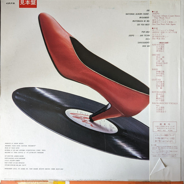 Epo (2) - Joepo~1981Khz (Vinyl, 12", 45 RPM, Album, Stereo)