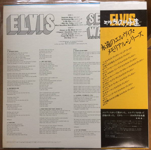Elvis Presley - Separate Ways (Vinyl, LP, Compilation) Very Good (VG) / Very Good (VG)