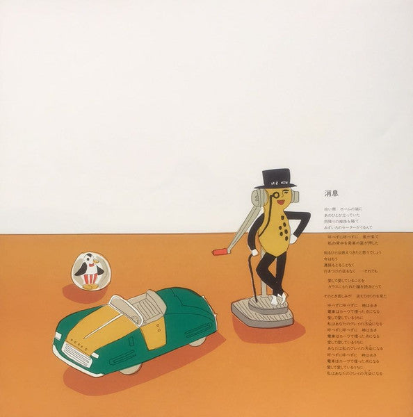 Yuming - Pearl Pierce = パール・ピアス (Vinyl, LP, Album, Stereo)