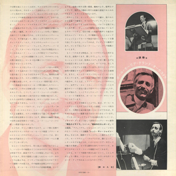Le Grand Orchestre De Paul Mauriat - Let The Sunshine In / Midnight Cowboy / And Other Goodies” (Isadora) (Vinyl, LP, Album) Very Good Plus (VG+) / Very Good (VG)