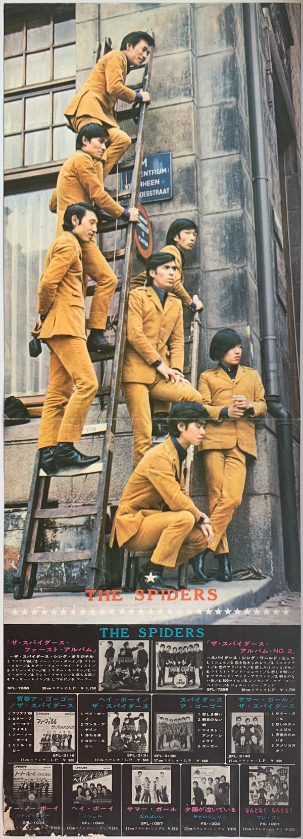 The Spiders (3) - Album No.3 (Vinyl, LP, Album, Stereo)