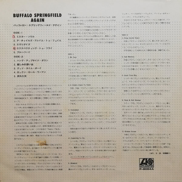 Buffalo Springfield - Buffalo Springfield Again (Vinyl, LP, Album, Reissue) Very Good (VG) / Good Plus (G+)
