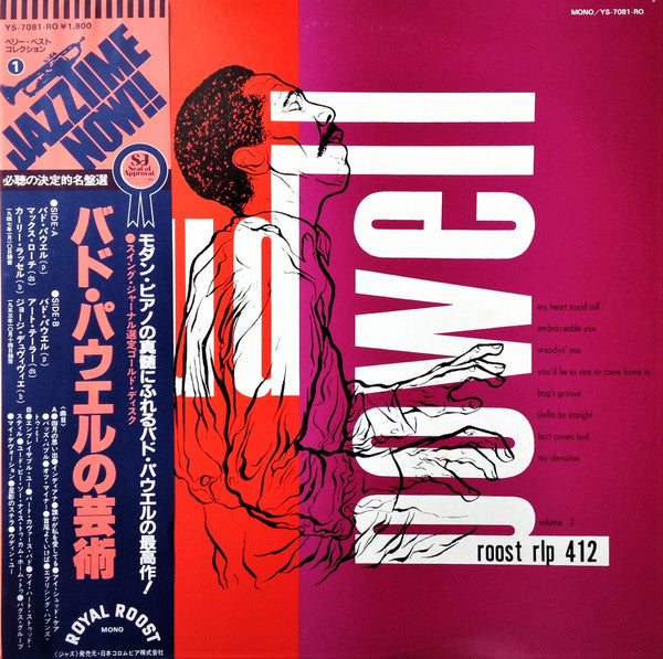 The Bud Powell Trio - The Bud Powell Trio = バド・パウエルの芸術 (Vinyl, LP, ...