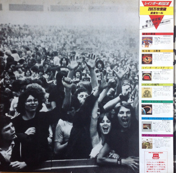 Rainbow - Long Live Rock 'N' Roll (Vinyl, LP, Album, Reissue, Stereo)