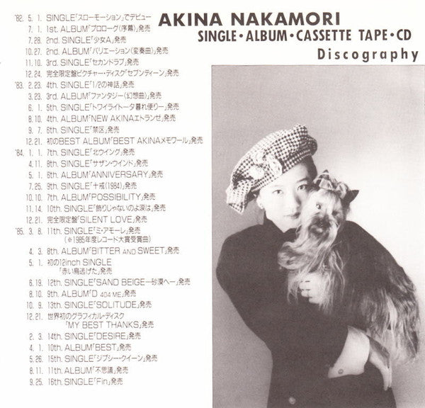 Akina Nakamori - Fin (Vinyl, 7", 45 RPM, Single, Stereo) Very Good Plus (VG+) / Very Good Plus (VG+)