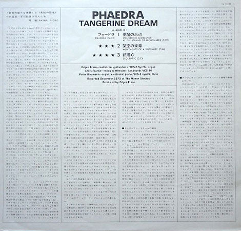 Tangerine Dream - Phaedra (Vinyl, LP, Album, Stereo)