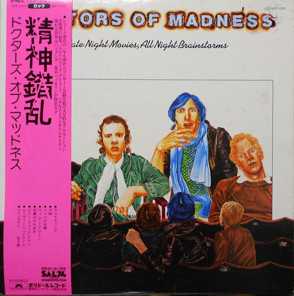 Doctors Of Madness - Late Night Movies, All Night Brainstorms (Vinyl, LP, Album, Promo) Near Mint (NM or M-) / Very Good Plus (VG+)