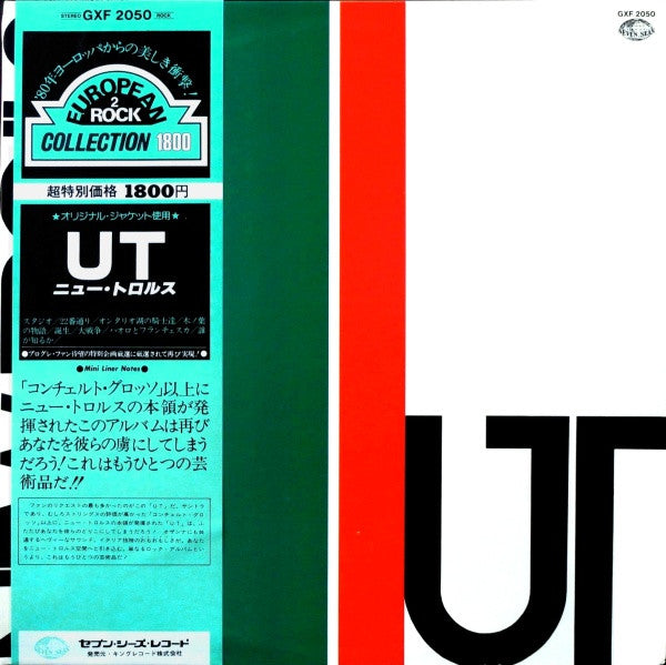 New Trolls - UT (Vinyl, LP, Album, Reissue)