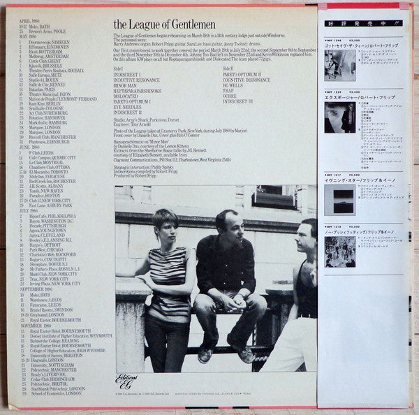 Robert Fripp - The League Of Gentlemen (Vinyl, LP, Album, Stereo)