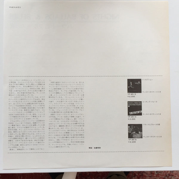 McCoy Tyner - Nights Of Ballads & Blues (Vinyl, LP, Album, Reissue, Stereo) Very Good Plus (VG+) / Very Good (VG)