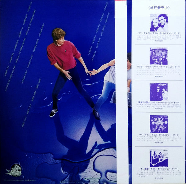 Daryl Hall & John Oates - X-Static (Vinyl, LP, Album)