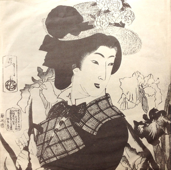 Sadistic Mika Band - 黒船 (Vinyl, LP, Album, Stereo)