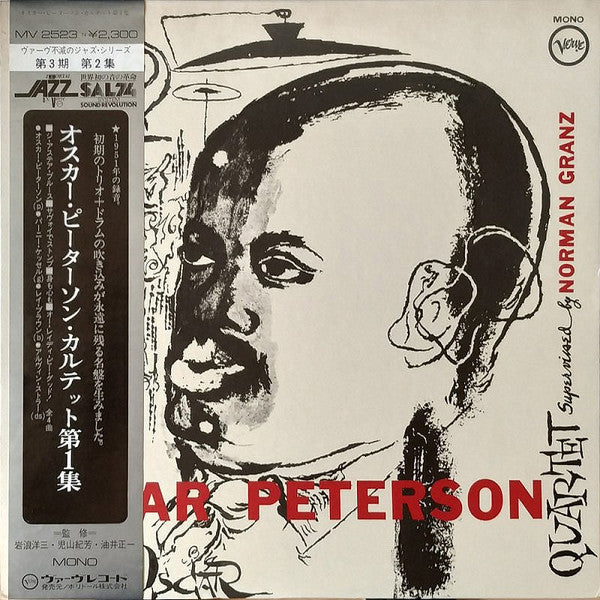 The Oscar Peterson Quartet - The Oscar Peterson Quartet #1 (Vinyl, LP, Album, Reissue, Mono) Very Good Plus (VG+) / Very Good (VG)