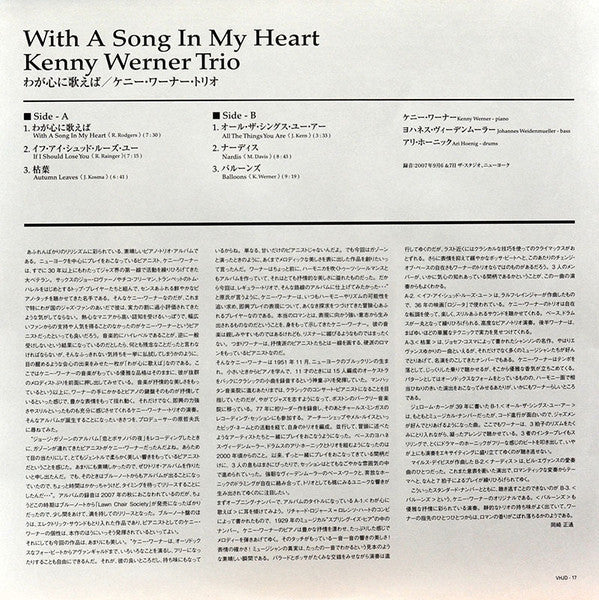 Kenny Werner Trio - With A Song In My Heart = わが心に歌えば (Vinyl, LP, Album, Limited Edition, Stereo) Near Mint (NM or M-) / Near Mint (NM or M-)