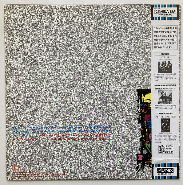 Roger Taylor - Strange Frontier (Vinyl, LP, Album, Stereo) Very Good Plus (VG+) / Very Good Plus (VG+)