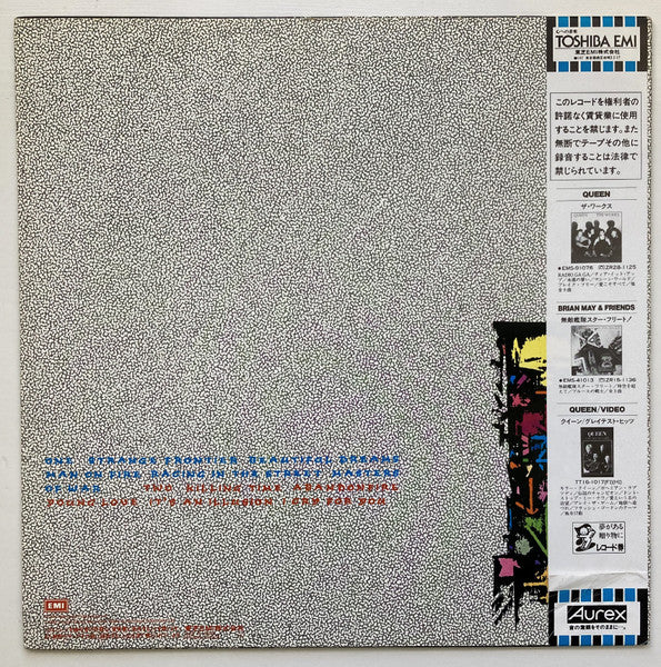 Roger Taylor - Strange Frontier (Vinyl, LP, Album, Stereo)