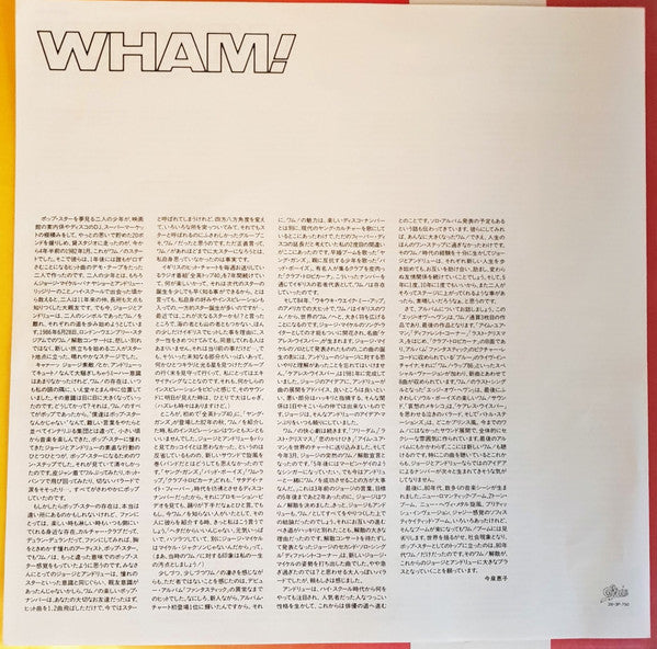 Wham! - Music From The Edge Of Heaven = エッジ・オヴ・ヘヴン (Vinyl, LP, Albu...