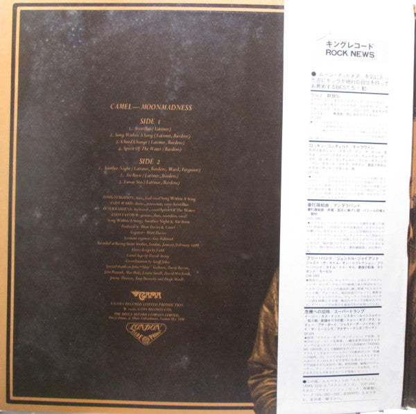 Camel - Moonmadness (Vinyl, LP, Album) Very Good (VG) / Very Good (VG)