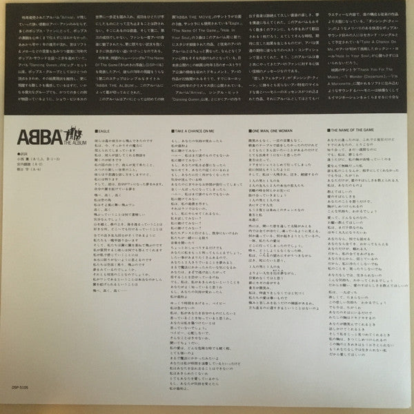 ABBA - The Album (Vinyl, LP, Album, Reissue, Stereo)