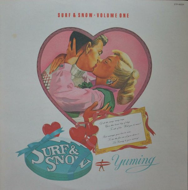 Yuming - Surf & Snow - Volume One = サーフ・アンド・スノウ (Vinyl, LP, Album, ...