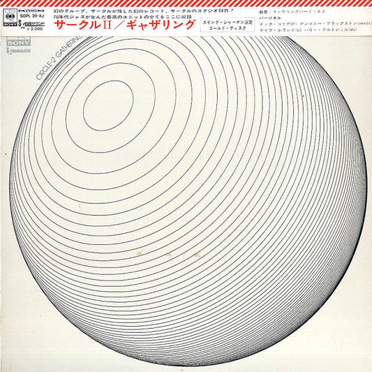 Circle (5) - Circle 2: Gathering (Vinyl, LP, Album) Very Good Plus (VG+) / Near Mint (NM or M-)