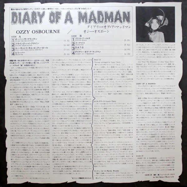 Ozzy Osbourne - Diary Of A Madman (Vinyl, LP, Album, Stereo)
