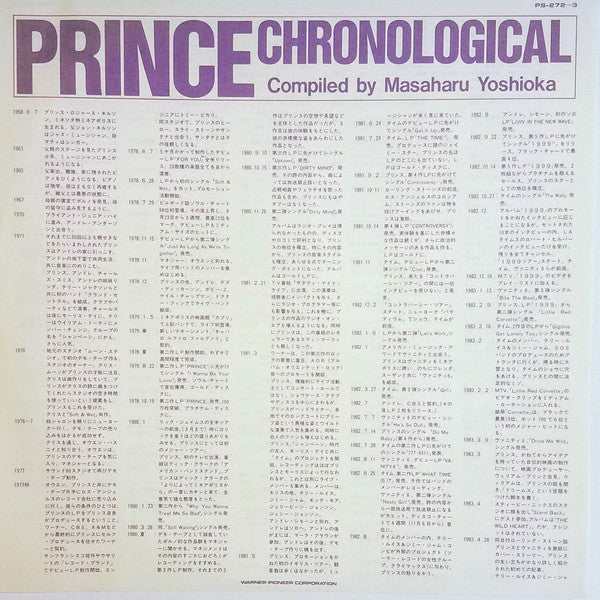 Prince - His Majesty's Pop Life / The Purple Mix Club (Vinyl, Vinyl, 12", 45 RPM, Compilation, Promo, 12", 33 ⅓ RPM, Compilation, Promo) Near Mint (NM or M-) / Very Good Plus (VG+)