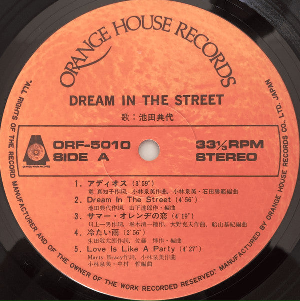 Noriyo Ikeda - Dream In The Street (Vinyl, LP, Album, Stereo) Very Good Plus (VG+) / Very Good Plus (VG+)