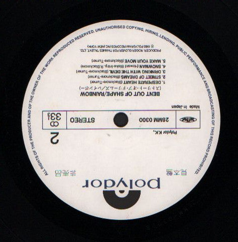 Rainbow - Bent Out Of Shape (Vinyl, LP, Album, Promo) Near Mint (NM or M-) / Very Good Plus (VG+)