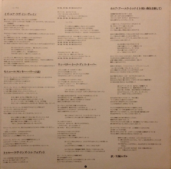 Bob Dylan - Street-Legal (Vinyl, LP, Album) Very Good Plus (VG+) / Very Good (VG)