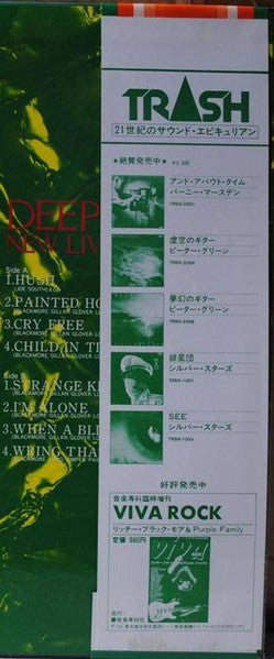 Deep Purple - New, Live And Rare (Vinyl, LP, Compilation) Very Good Plus (VG+) / Very Good Plus (VG+)