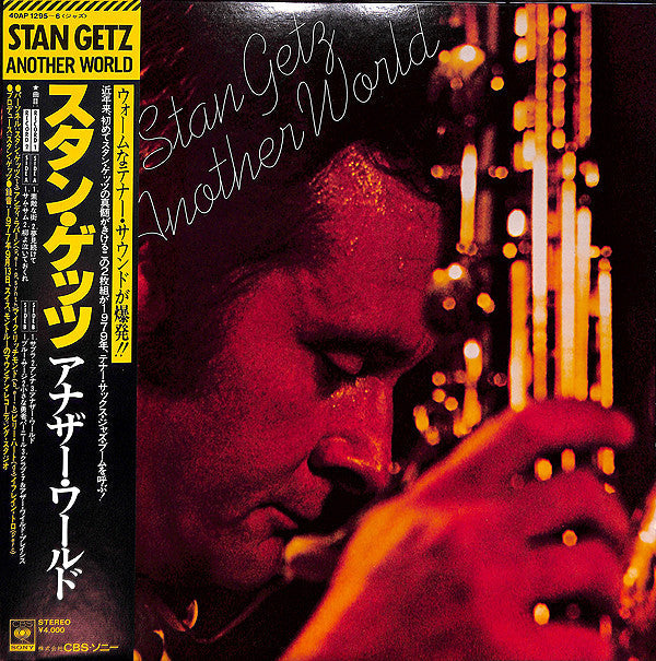 Stan Getz - Another World (2xVinyl, LP, Album) Very Good (VG) / Very Good (VG)