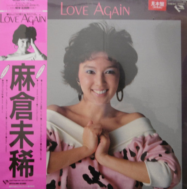 Miki Asakura - Love Again (Vinyl, LP, Album, Promo, Stereo) Very Good Plus (VG+) / Very Good Plus (VG+)
